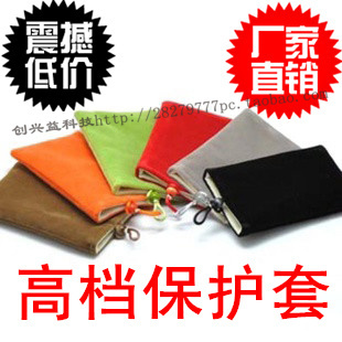  批发5寸7寸8寸9.7寸10寸平板电脑包高档内胆包莫凡保护布套绒毛袋
