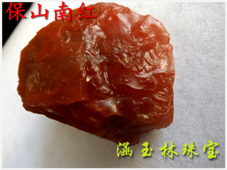 涵玉林 天然玉石A货 保山南红 原石1 产地直销