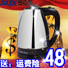 电水壶 AUX/奥克斯1803电热水壶不锈钢1.8L 电水壶正品 特价包邮