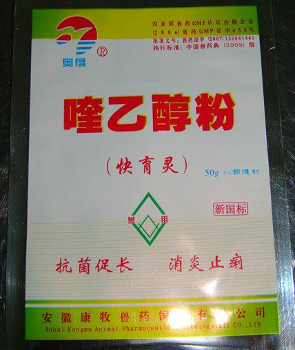 兽药/猪/禽/快育灵/0.7*10包=7元