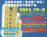 二代何氏狐臭净金装浓缩液脱敏型 根除狐臭腋臭正品假一赔万