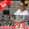 上下架计划:2014新货农家自产东北野生黑木耳干货 优质秋耳【大学生创业】