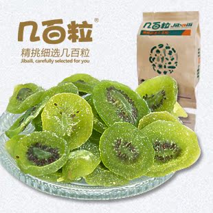  几百粒特产零食热销果脯 猕猴桃干/奇异果干维C之王 酸甜可口180g