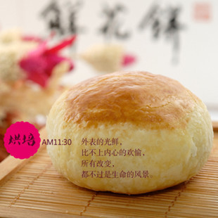  10个包邮 云南特产 现烤 玫瑰 彩云花香 鲜花饼 玫瑰花饼 38g