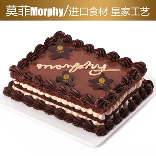  巧克力巴特/莫菲巧克力黄油蛋糕/北京天津蛋糕/欧式生日蛋糕预定