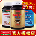 汤臣倍健深海鱼油大豆卵磷脂鱼油卵磷脂共2瓶买1送1立减10元