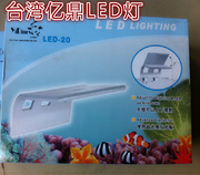 处理台湾亿鼎水族鱼缸led小夹灯，水草灯鱼缸灯黑白2025cm