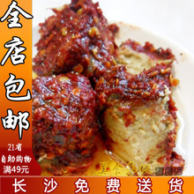 【阿婆自制麻辣霉豆腐 500g】2瓶包邮 豆腐乳 回头率超高