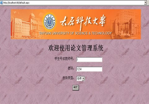 电脑软件,006 ASP.NET 同学校友录系统的设计