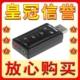 H52★模拟7.1声卡 USB声卡 外置声卡 独立声卡 免驱 即插即用