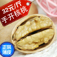 满68包邮 新疆特产 核桃 新货 补肾补脑 阿克苏薄皮核桃 500g
