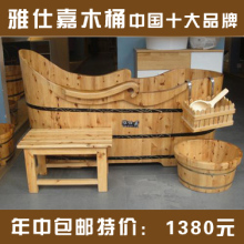 淘宝网雅仕嘉香柏木桶/泡澡木桶/沐浴桶/洗澡桶/浴缸/浴盆/包邮 小M-032