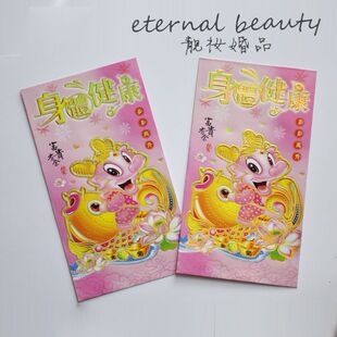  爱情花园 卡通可爱版红包利是封 压岁红包袋子 6枚装