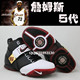 耐克Nike Zoom James詹姆斯篮球鞋