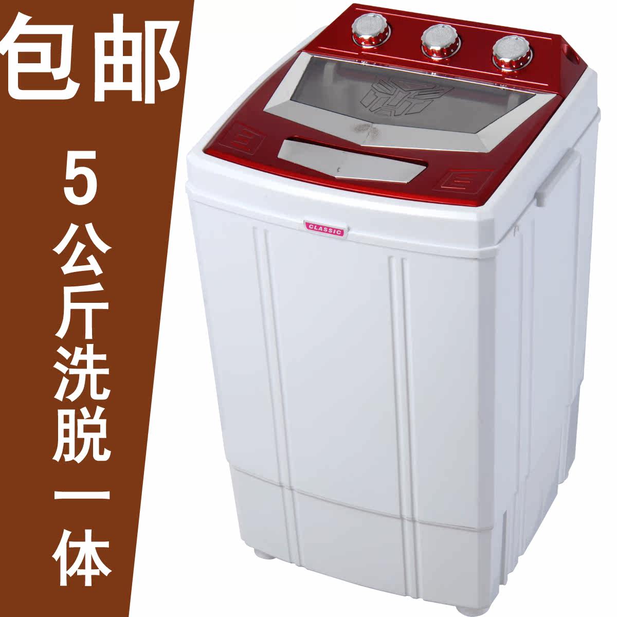 包邮 小鸭YOKO XPB50-88S 迷你洗衣机5公斤洗脱一体可洗被罩