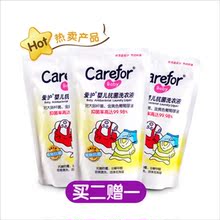 满百包邮 爱护Carefor 婴儿抗菌洗衣液300ml CFB310 2送1