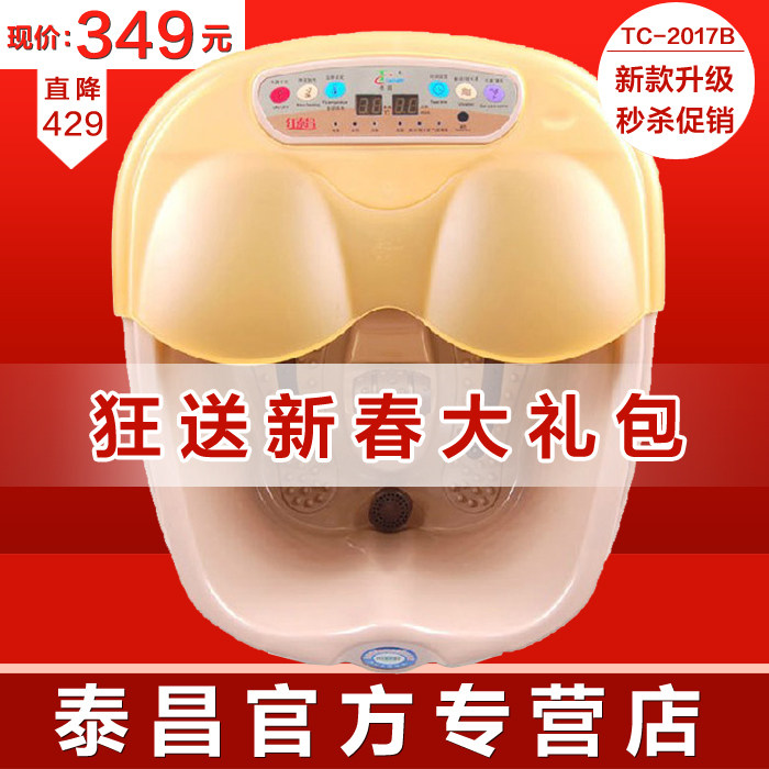 正品红泰昌TC-2017B足浴盆按摩加热洗脚盆足浴器泡脚盆深桶包邮