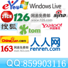 雅虎邮箱/YAHOO .COM邮箱，已经开通 smtp