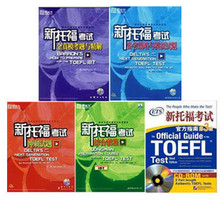 新托福综合教程+OG3版+红蓝DELTA+巴郎 热销中！