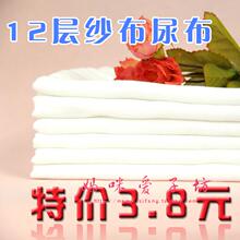 纯棉尿布 纱布尿布 新生儿尿布 12层 90*48厘米 尿布