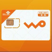 联通3G资费卡 正规资费80包1G 580余额 免费剪卡ipad 代发票