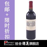 【天天疯狂购】情人节包邮法国迈瑞美乐750ml梅洛干红葡萄酒