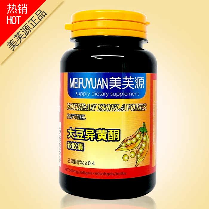 买5送1美芙源 大豆异黄酮软胶囊天然 调节内分泌补充雌性激素包邮