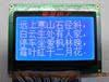 12864中文字库128X64 LCD液晶屏ST7920并口/串口 液晶模块