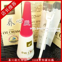 【升级版】玛丽佳人多用美目胶水 双眼皮/假睫毛胶水 正品带防伪