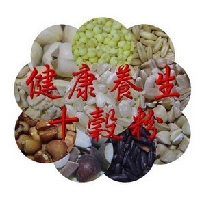  即食熟粉十谷米粉 十谷粉降血压降胆固醇便秘失眠五谷杂粮 十米粥