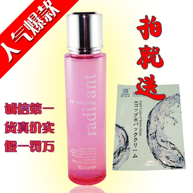 满198包邮 专柜正品 瑾泉 新活净白润颜精华水120ml 美白 补水