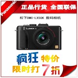 北京发货 7折促销 松下DMC-LX5GK <span class=H>数码</span><span class=H>相机</span> 正品行货 全国联保