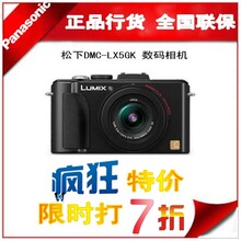 È«ÐÂÕýÆ· ËÉÏÂDMC ÊýÂë ·è¿ñÌØ¼Û LX5GK Ïà»ú 7ÕÛ´ÙÏú È«¹úÁª±£