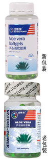  金装纽斯葆芦荟油软胶囊 30粒装 瞒百包邮