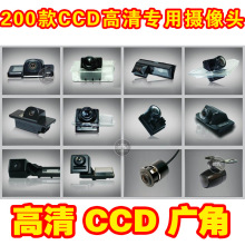 艾斯卡汽车专车专用摄像头 专车专用摄像头 夜视 高清 倒车后视