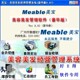 美宝美容美发管理系统V9.82豪华版