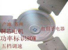 Потолочный вентилятор Аутентичные Сучжоу 1. 4