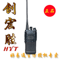 好易通TC-500S对讲机 HYT TC500S 带原装仿伪原装正品 直降20元