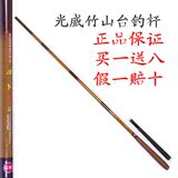 正品光威竹山3.6 4.5 5.4 6.3米碳素台钓杆长节垂钓鱼竿买一送八