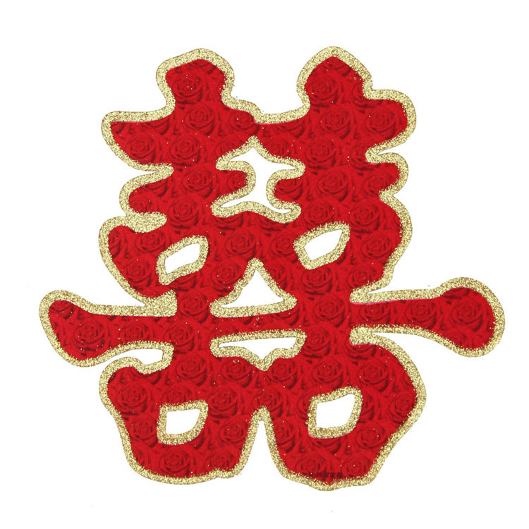 喜字贴 墙贴 婚庆用品结婚婚房装饰金边绒面双喜门喜小中大号 喜字贴 墙贴 婚庆用品结婚婚房装饰金边绒面双喜门喜小中大号