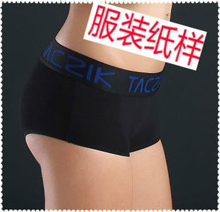 1:1女士平脚内裤纸样裁剪服装纸样每码头元-02-淘