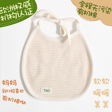 乐桃 婴儿围嘴 围兜 宝宝饭兜 纯棉 口水巾 新生儿用品