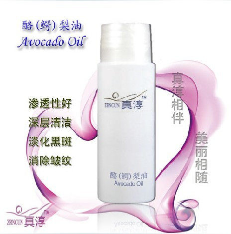 朋远原装--DIY基础油－酪梨油鳄梨油50ML 预防湿疹和肌肤老化