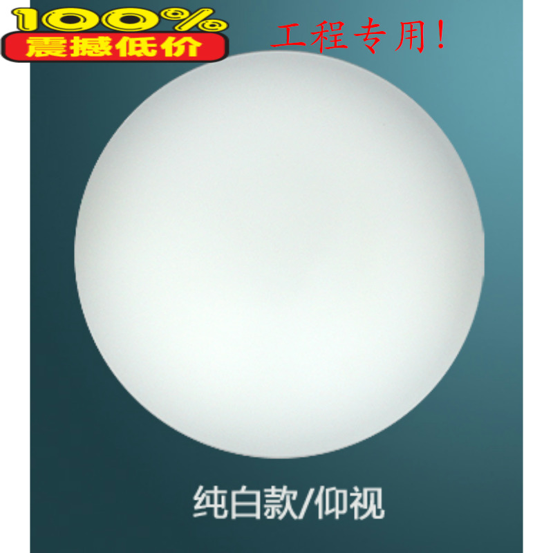 LED纯白工程吸顶灯面包灯22w32w40w玻璃罩 塑料罩感应吸顶灯在类目 家装主材, 灯具灯饰, 吸顶灯中 - 来自Buy2taobao.com提供专业的淘宝代购服务