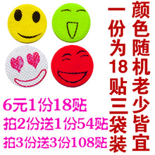 植物纳米驱蚊贴 防蚊贴  拍2份送1份 拍3送3份【2份起发货】