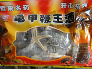 云南特产开心系列 龟甲鞭王药酒 养生滋补泡酒药材 泡酒料