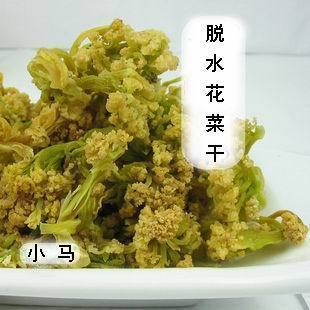  年新货绿色食品 脱水蔬菜  花菜干 绝无色素 浙苏沪1斤包邮