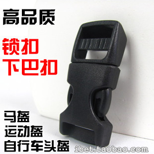 Bicycle Helmet one parts equipment MTB Helmet motion Lock catch chin buttonin the Bike/Riding equipment/Parts and Accessories , Riding Apparel/Riding equipment , Riding helmet category - from Buy2taobao.com to provide professional Taobao agent buy service