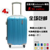 母亲节特价大使拉杆<span class=H>箱包</span>万向轮PC行李箱男女旅行<span class=H>箱包</span>20寸登机箱