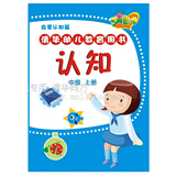 清华同方儿童点读笔 早教笔 认知中级上册 有声图书